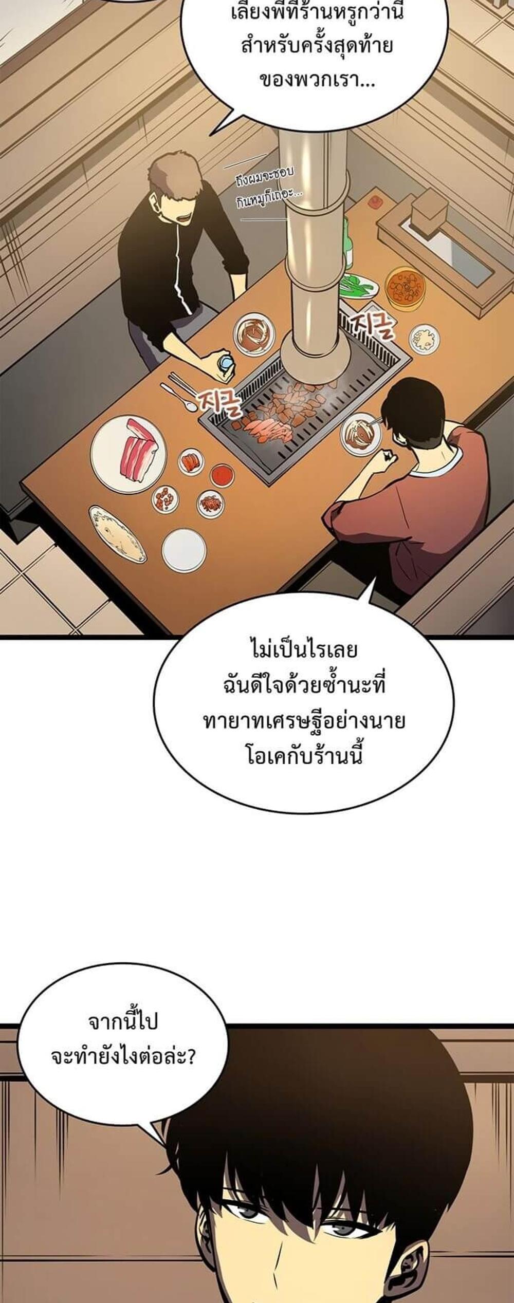 Solo Leveling แปลไทย