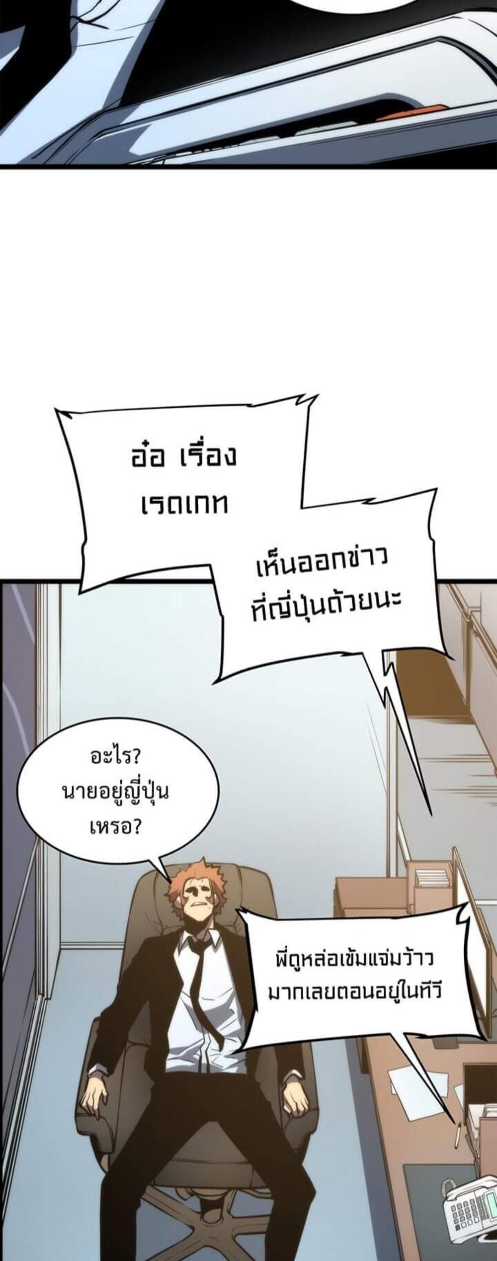 Solo Leveling แปลไทย