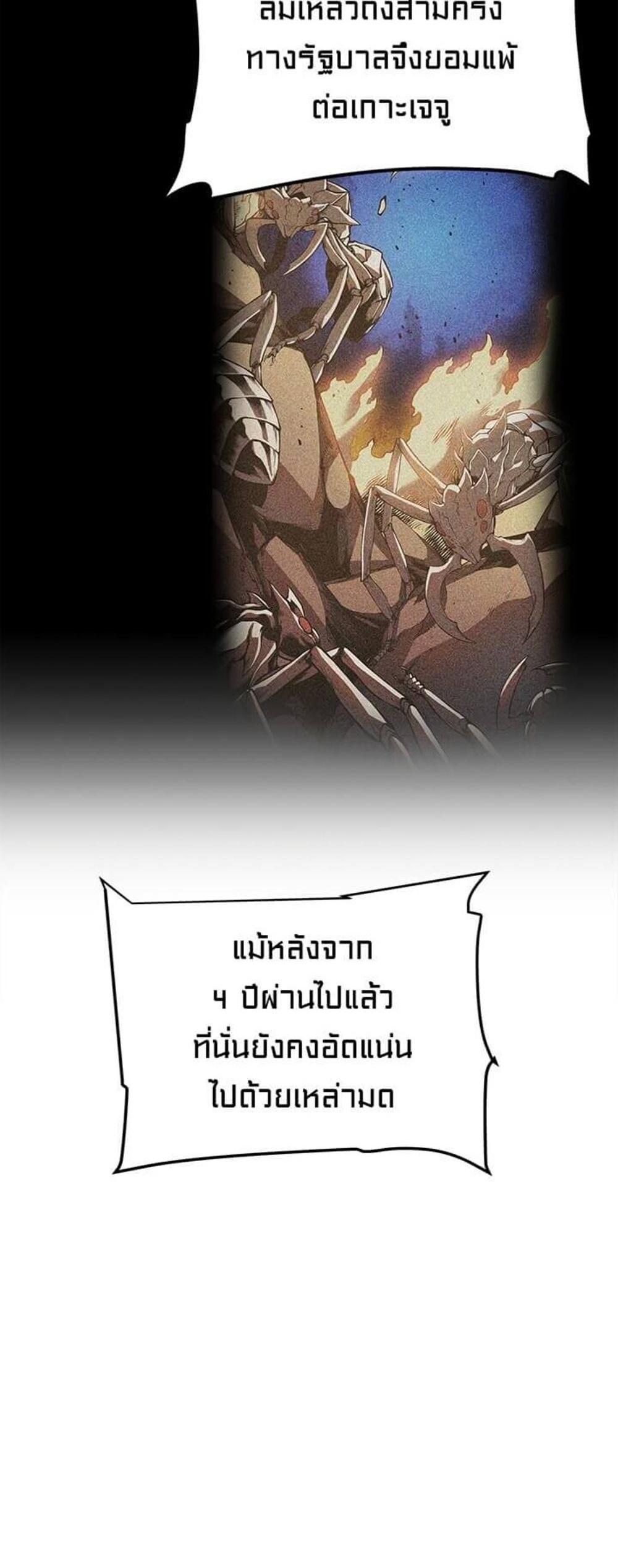 Solo Leveling แปลไทย