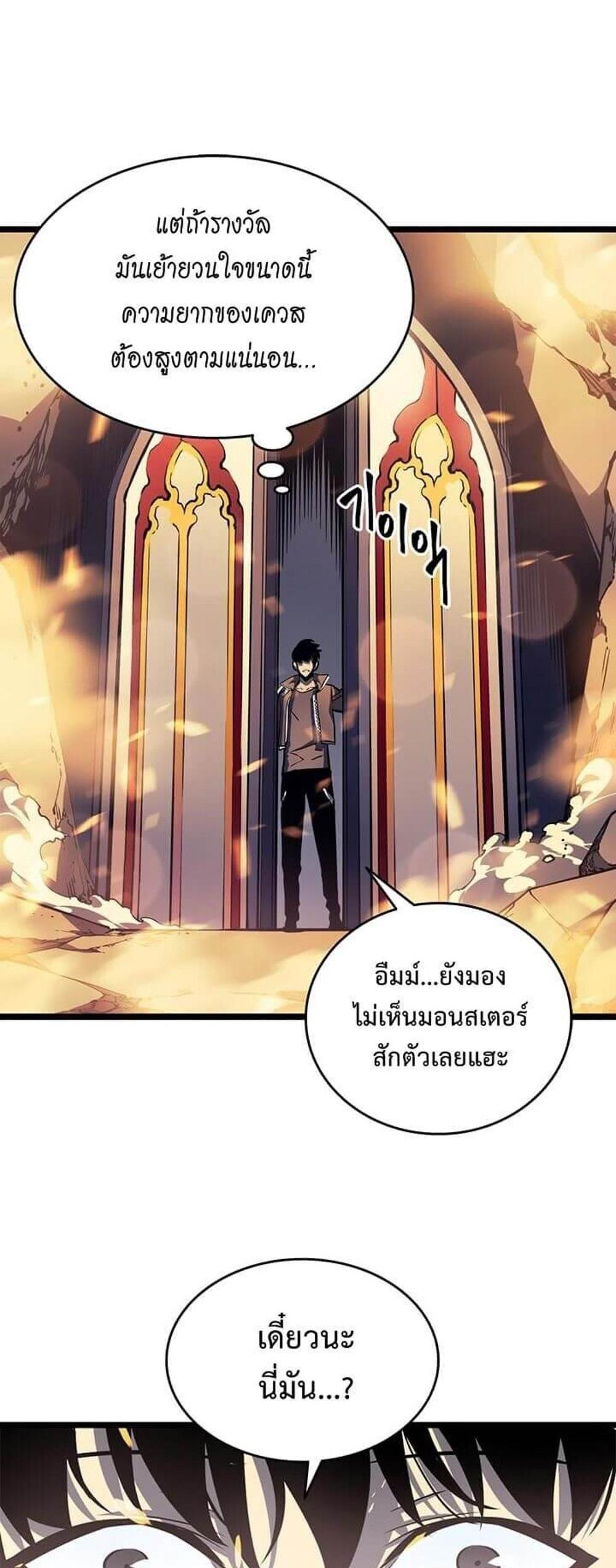 Solo Leveling แปลไทย