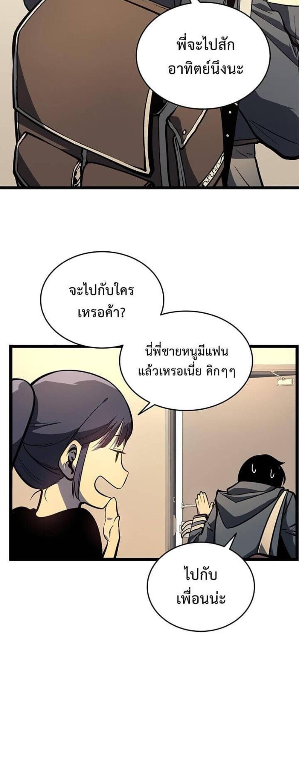 Solo Leveling แปลไทย