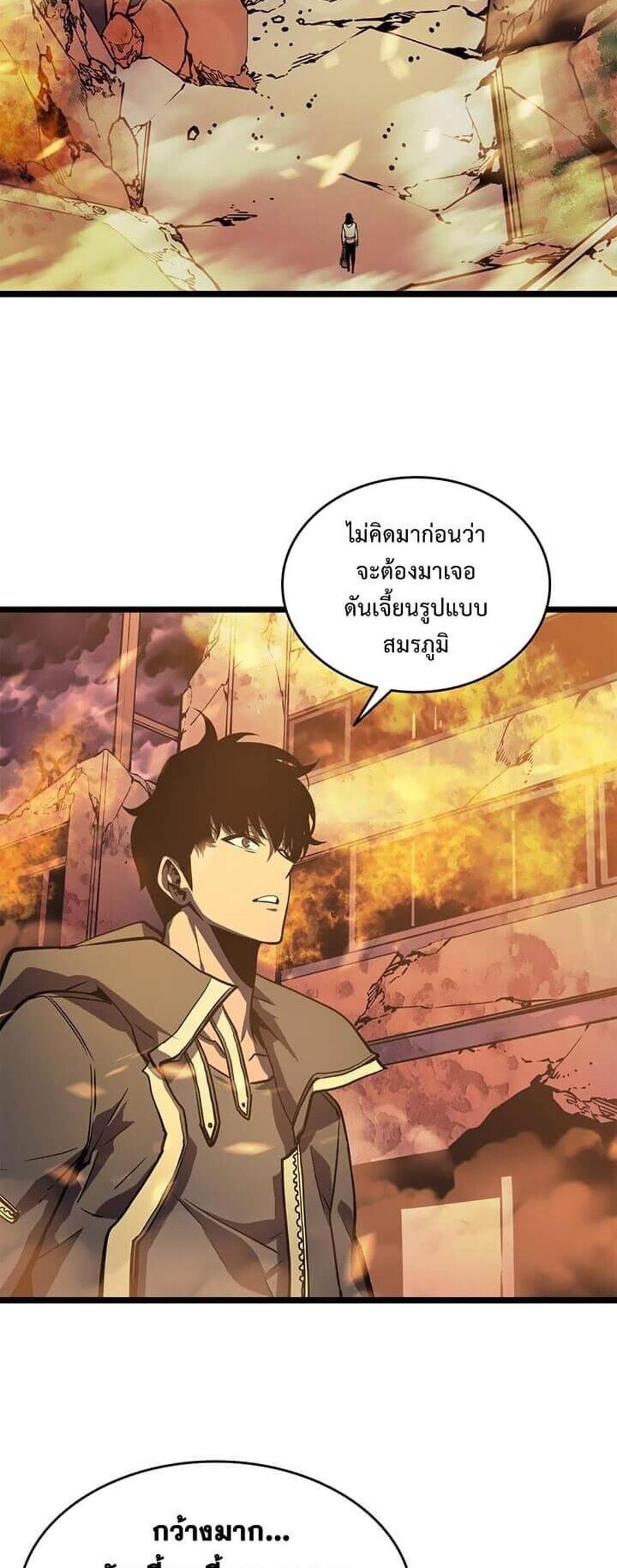 Solo Leveling แปลไทย