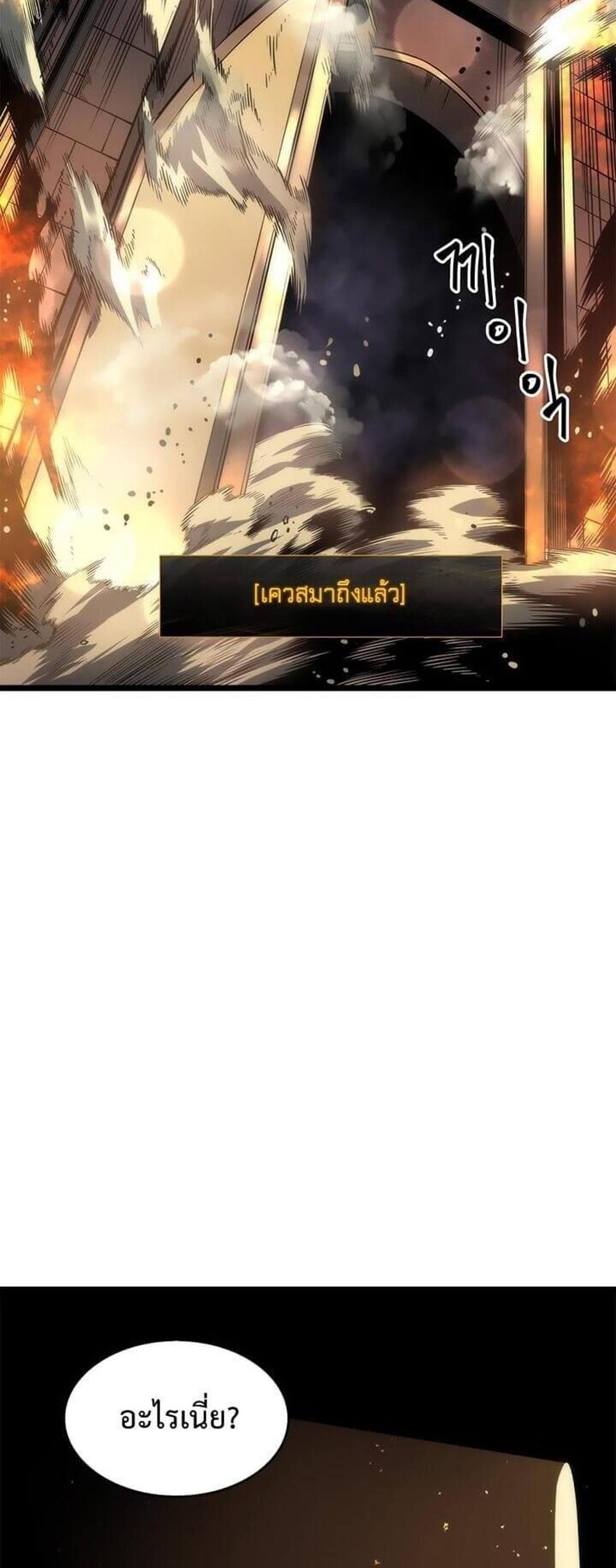 Solo Leveling แปลไทย