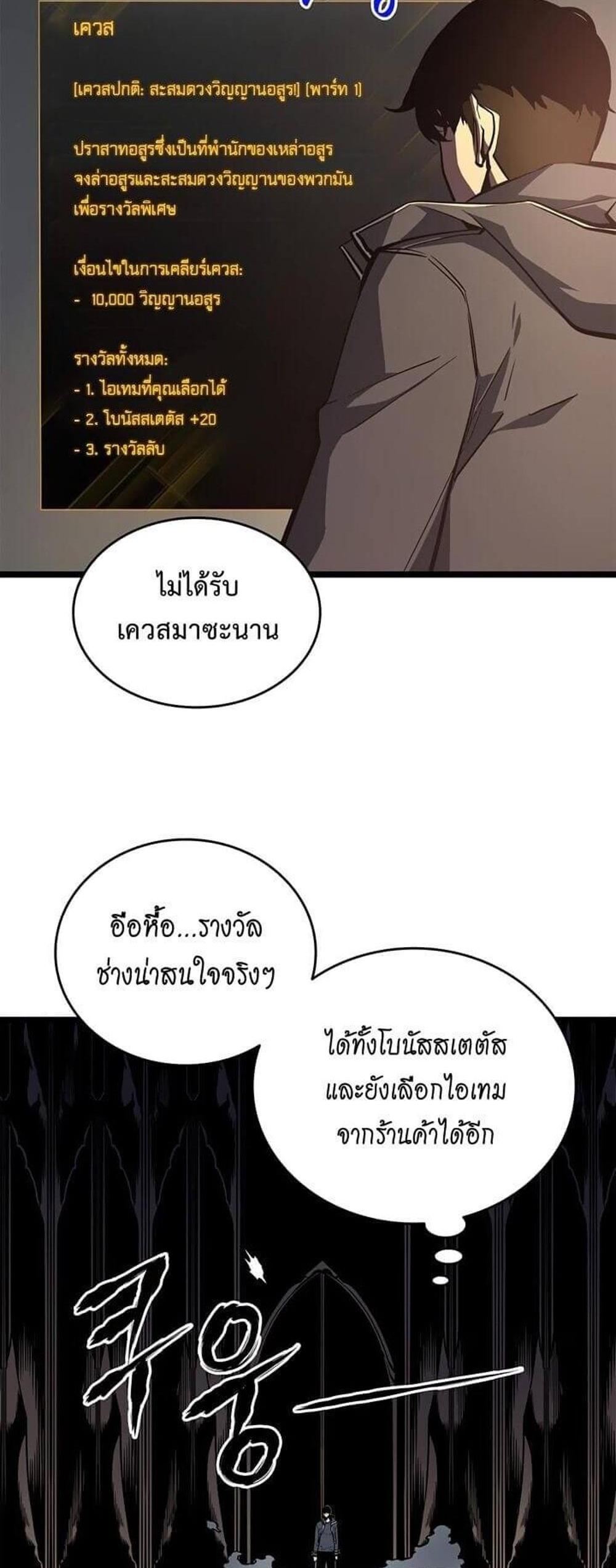 Solo Leveling แปลไทย