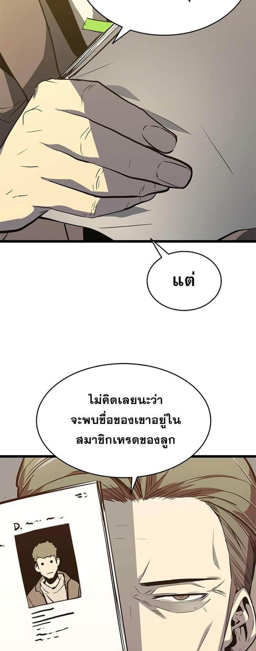 Solo Leveling แปลไทย