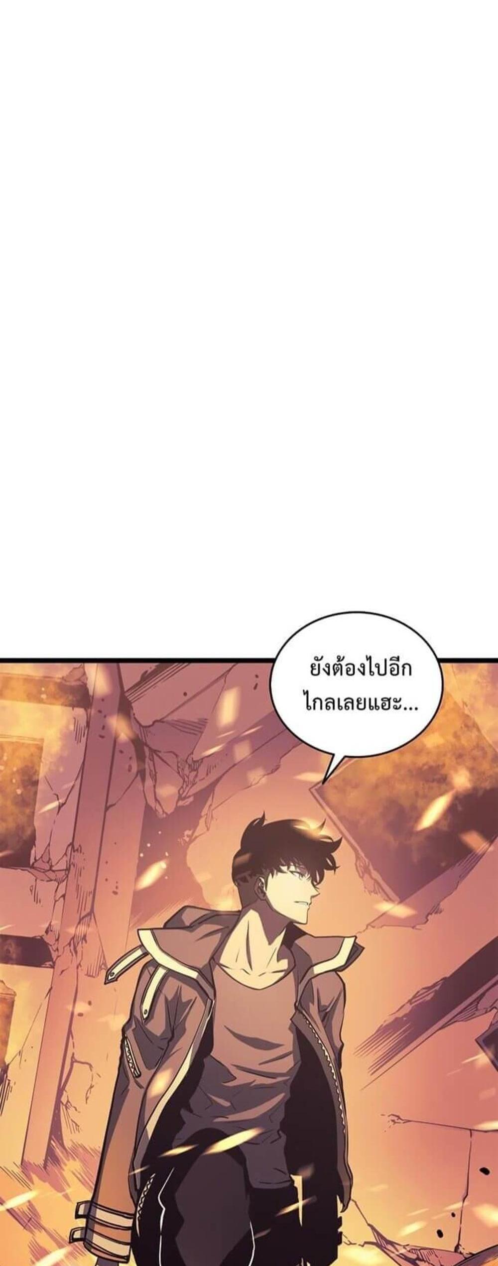 Solo Leveling แปลไทย