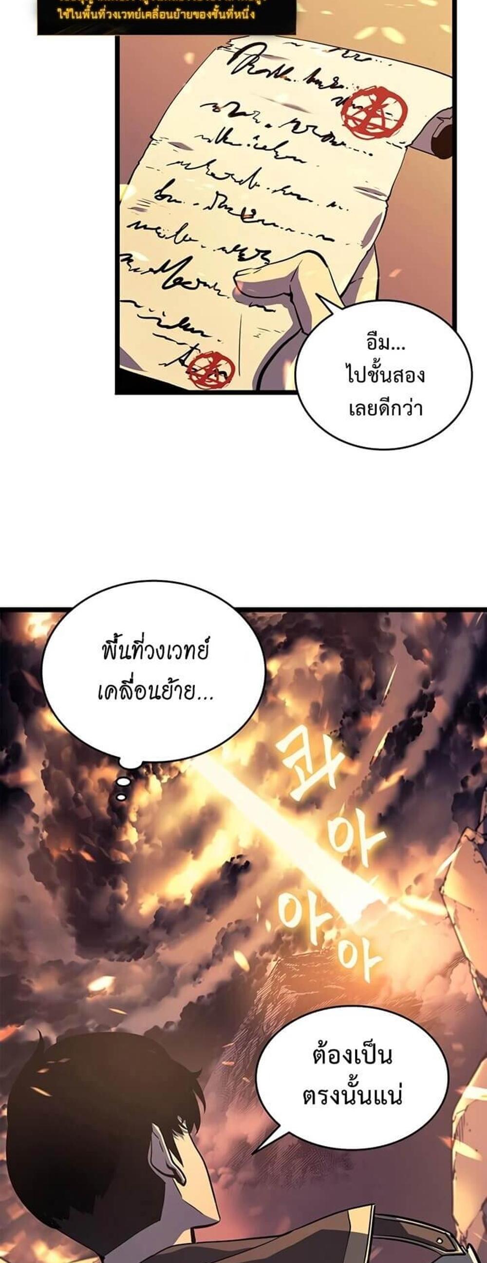 Solo Leveling แปลไทย