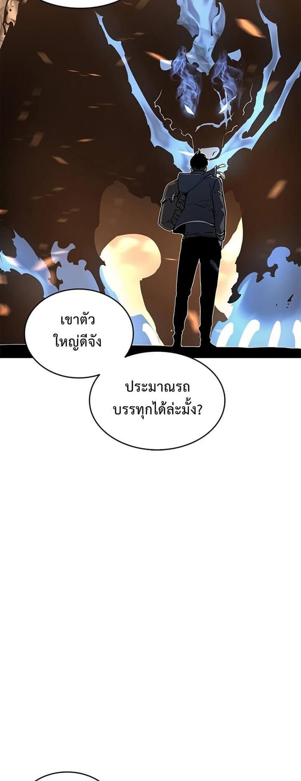 Solo Leveling แปลไทย