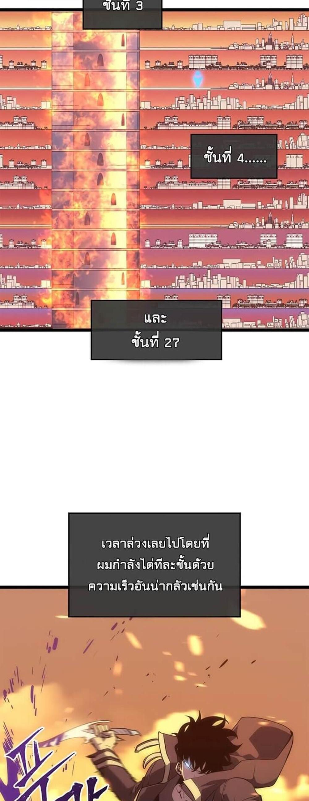 Solo Leveling แปลไทย