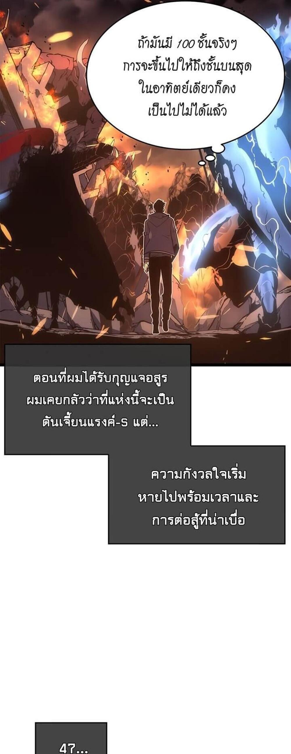 Solo Leveling แปลไทย