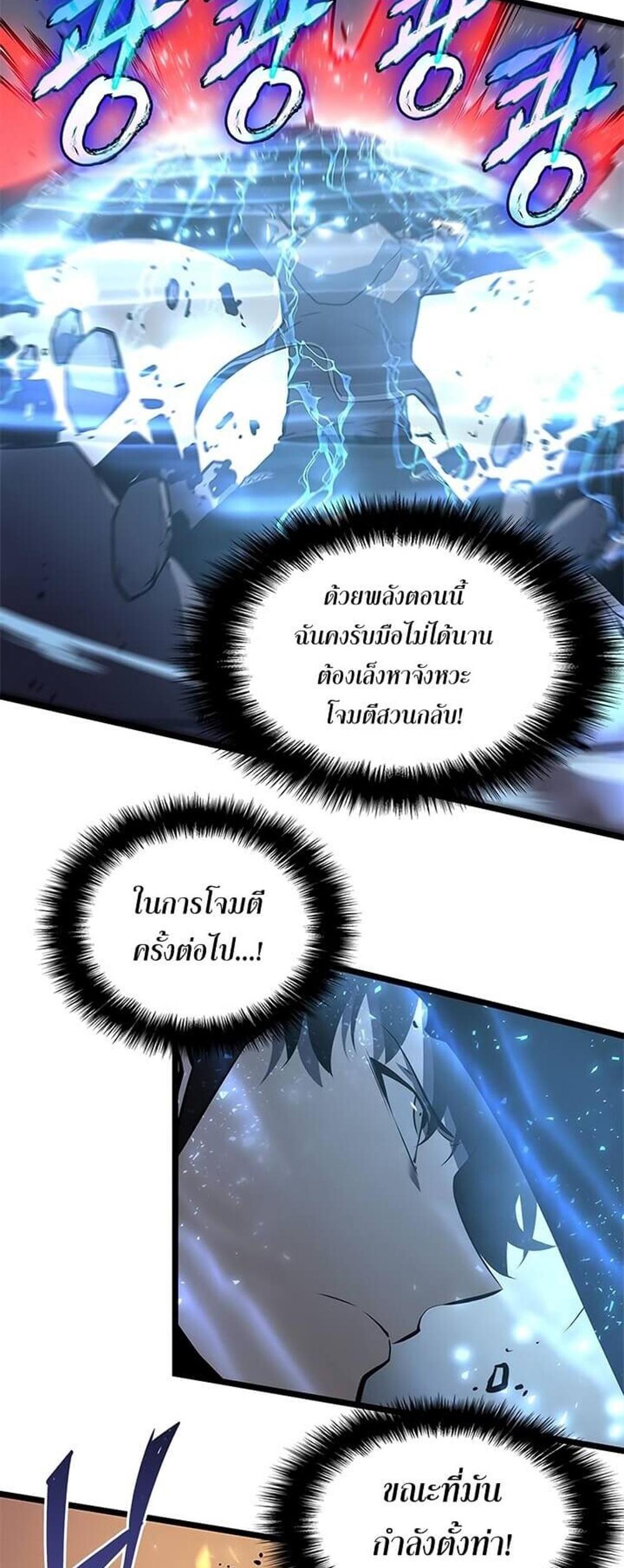 Solo Leveling แปลไทย