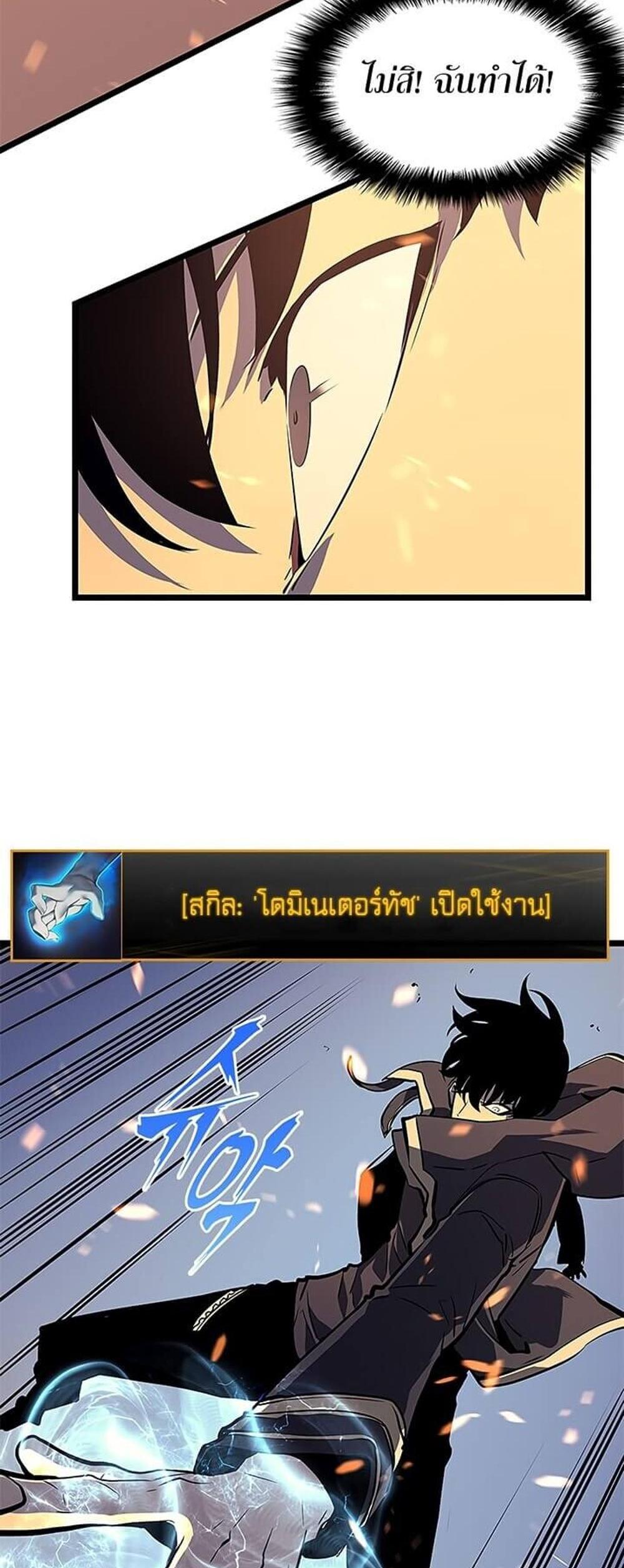 Solo Leveling แปลไทย