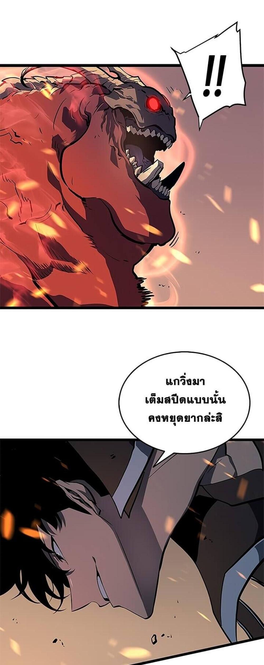 Solo Leveling แปลไทย