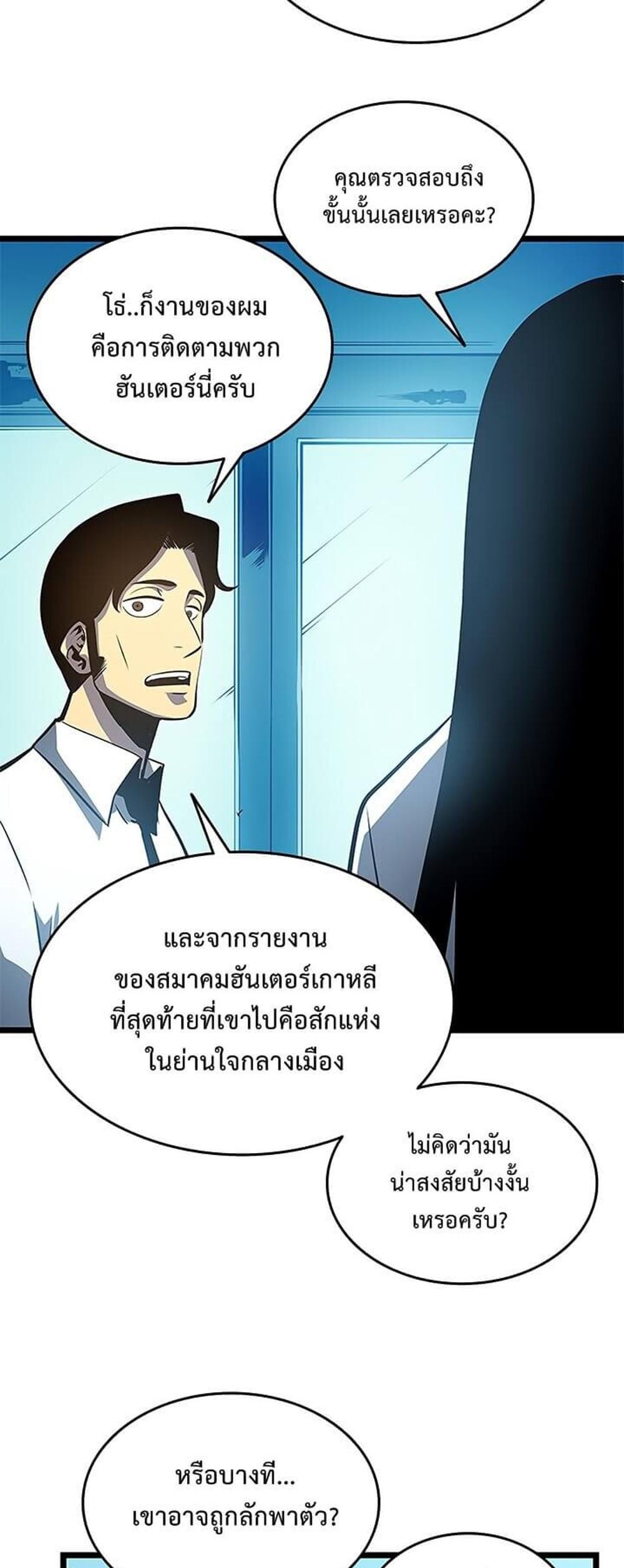 Solo Leveling แปลไทย