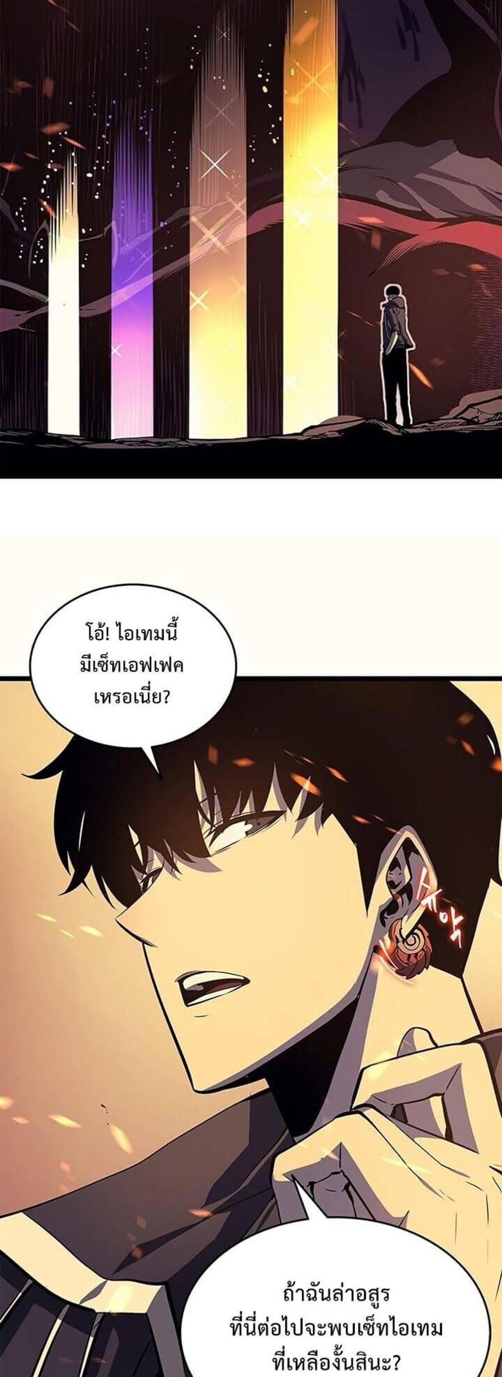 Solo Leveling แปลไทย