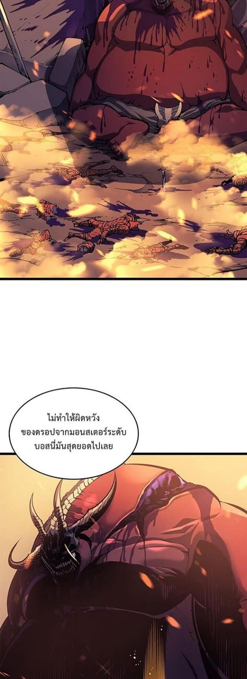 Solo Leveling แปลไทย