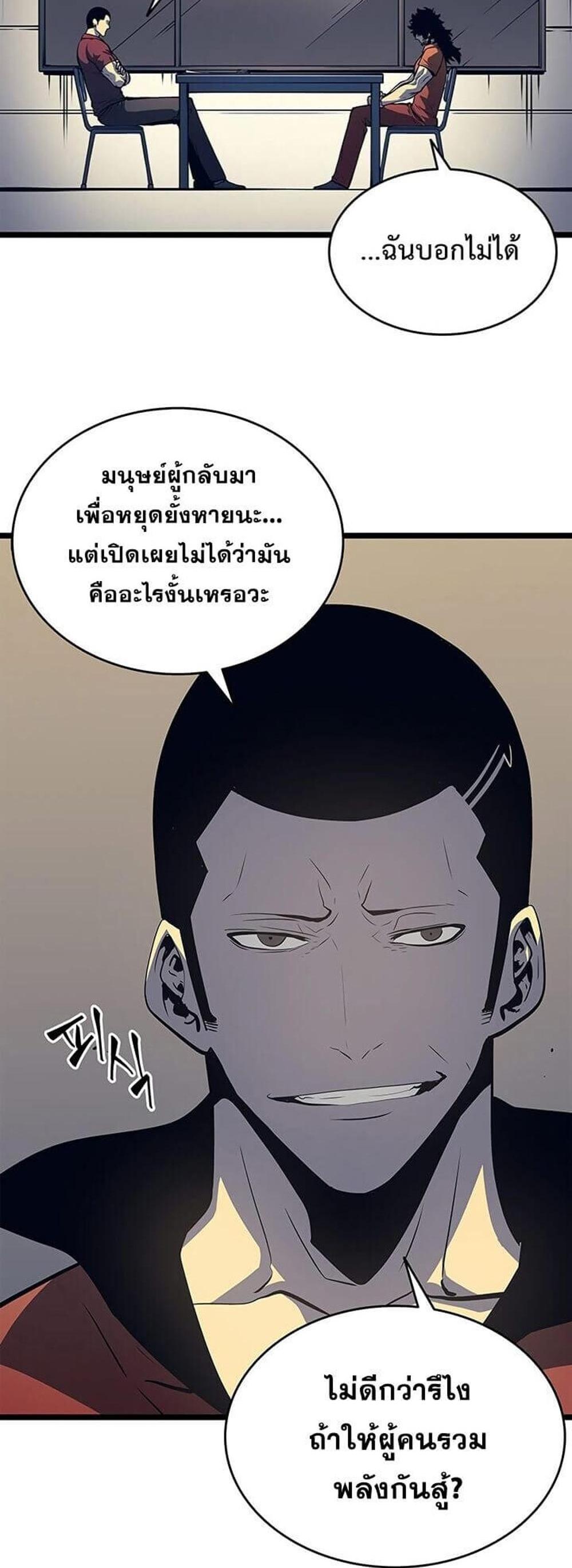 Solo Leveling แปลไทย