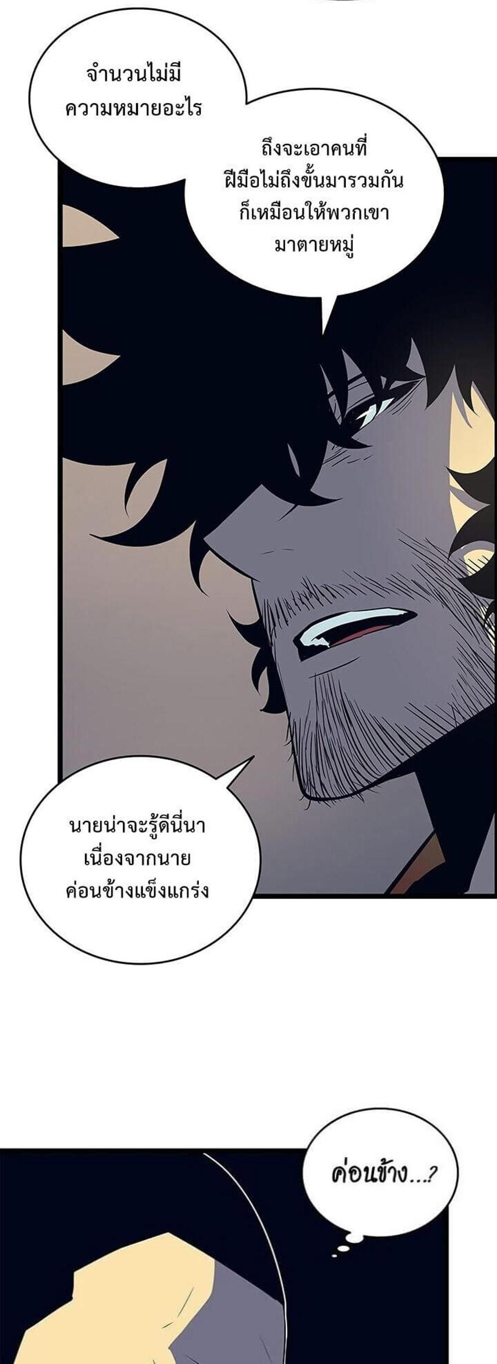 Solo Leveling แปลไทย