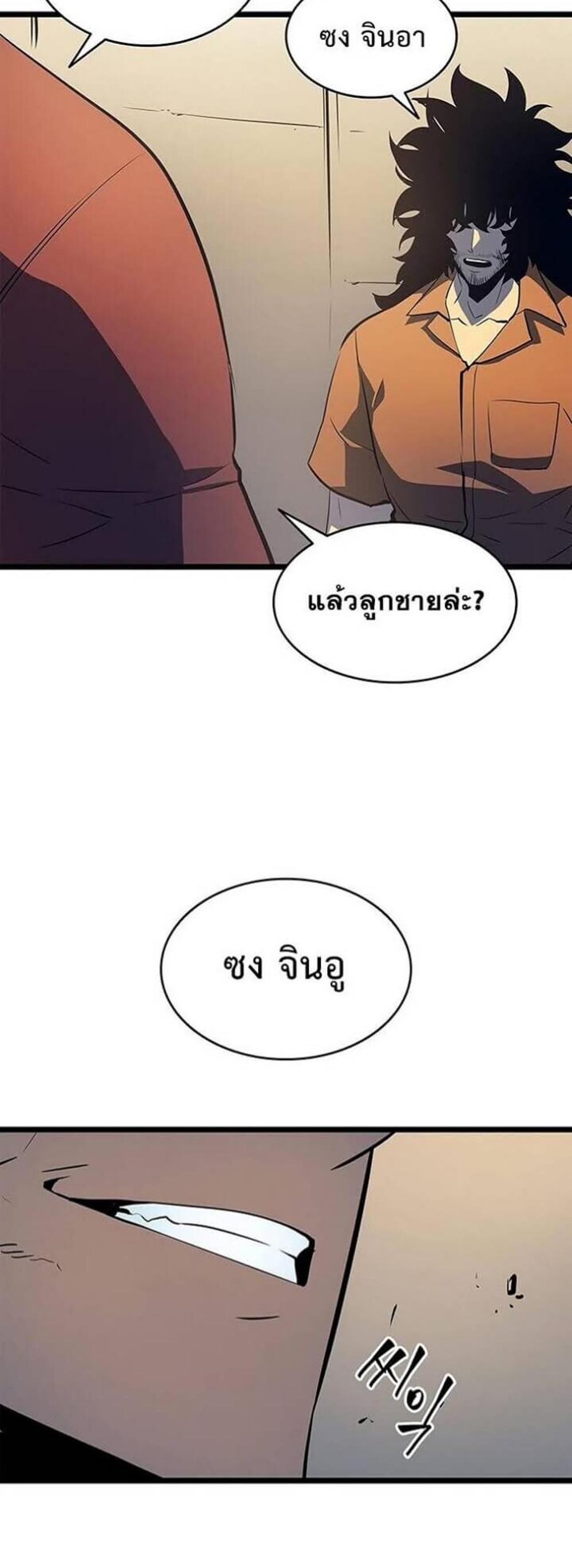 Solo Leveling แปลไทย