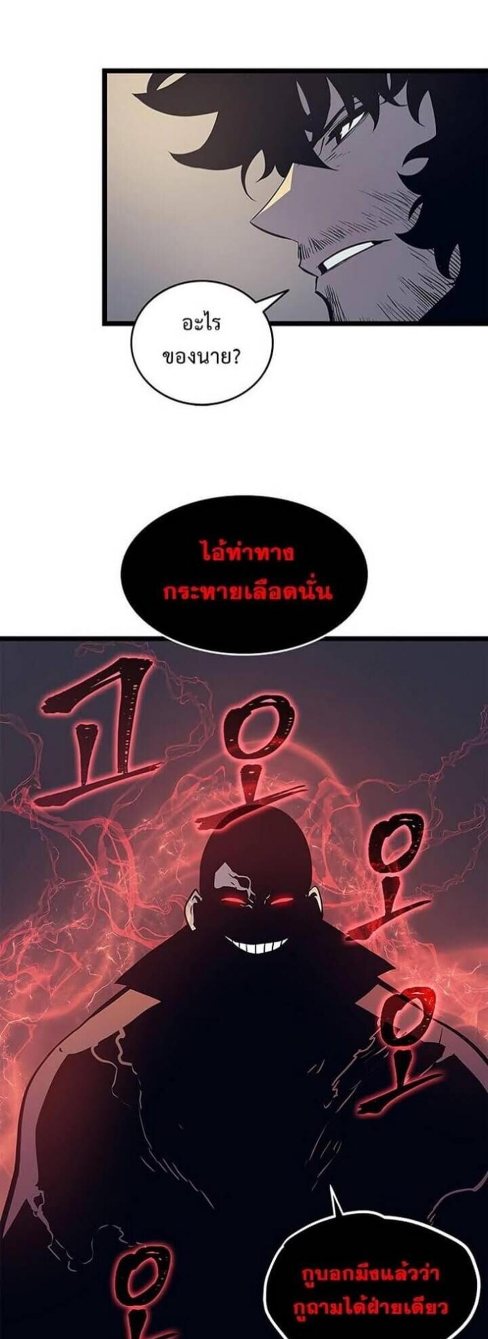 Solo Leveling แปลไทย