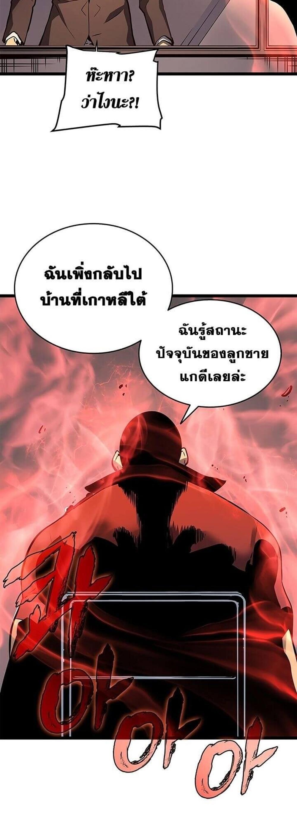 Solo Leveling แปลไทย