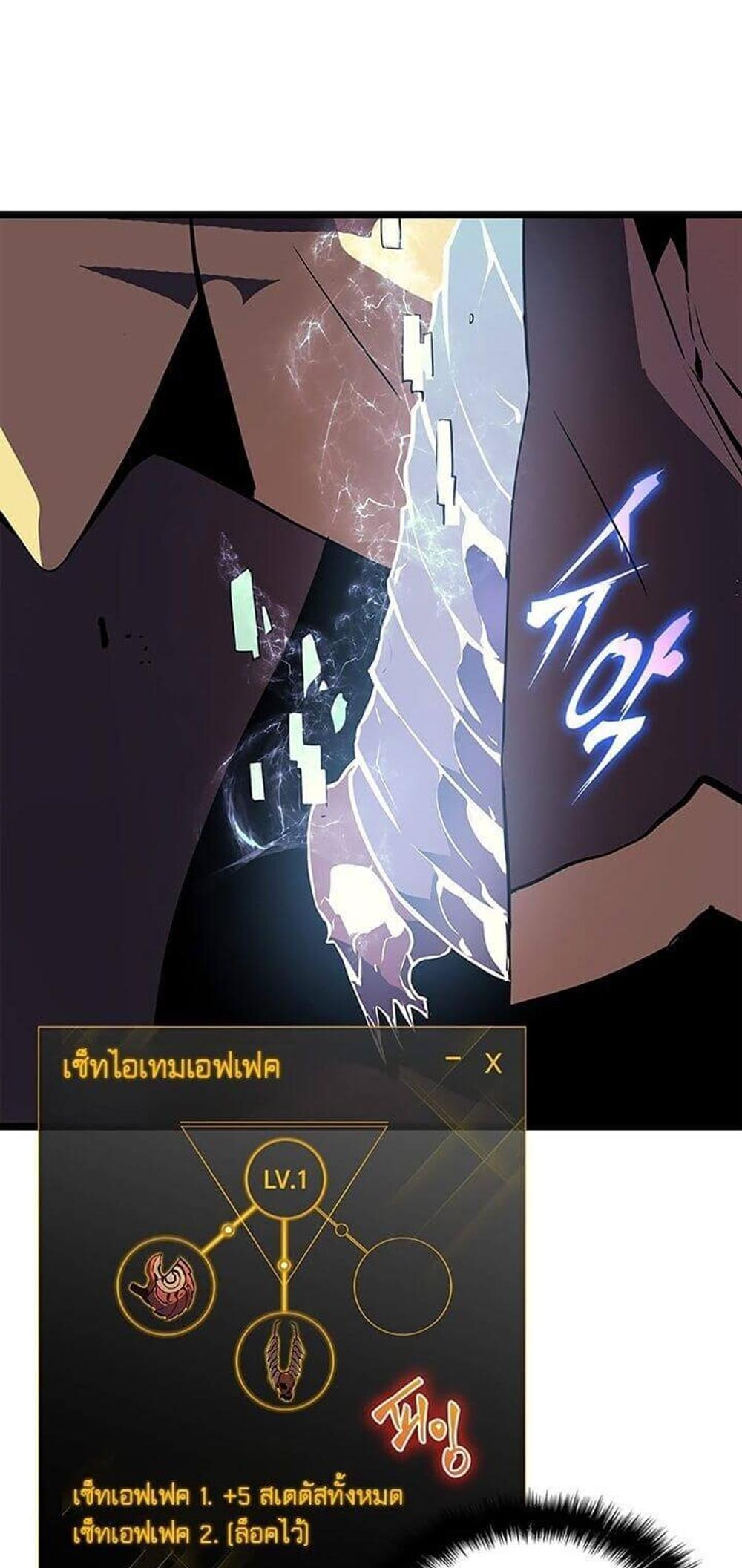 Solo Leveling แปลไทย