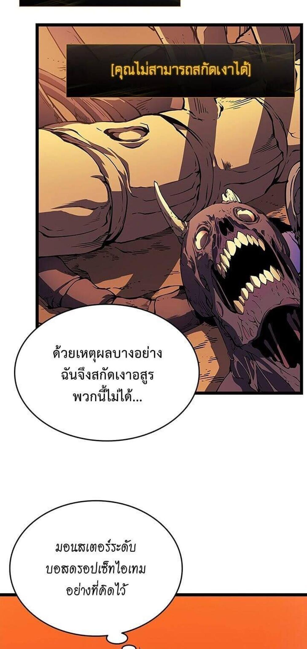 Solo Leveling แปลไทย