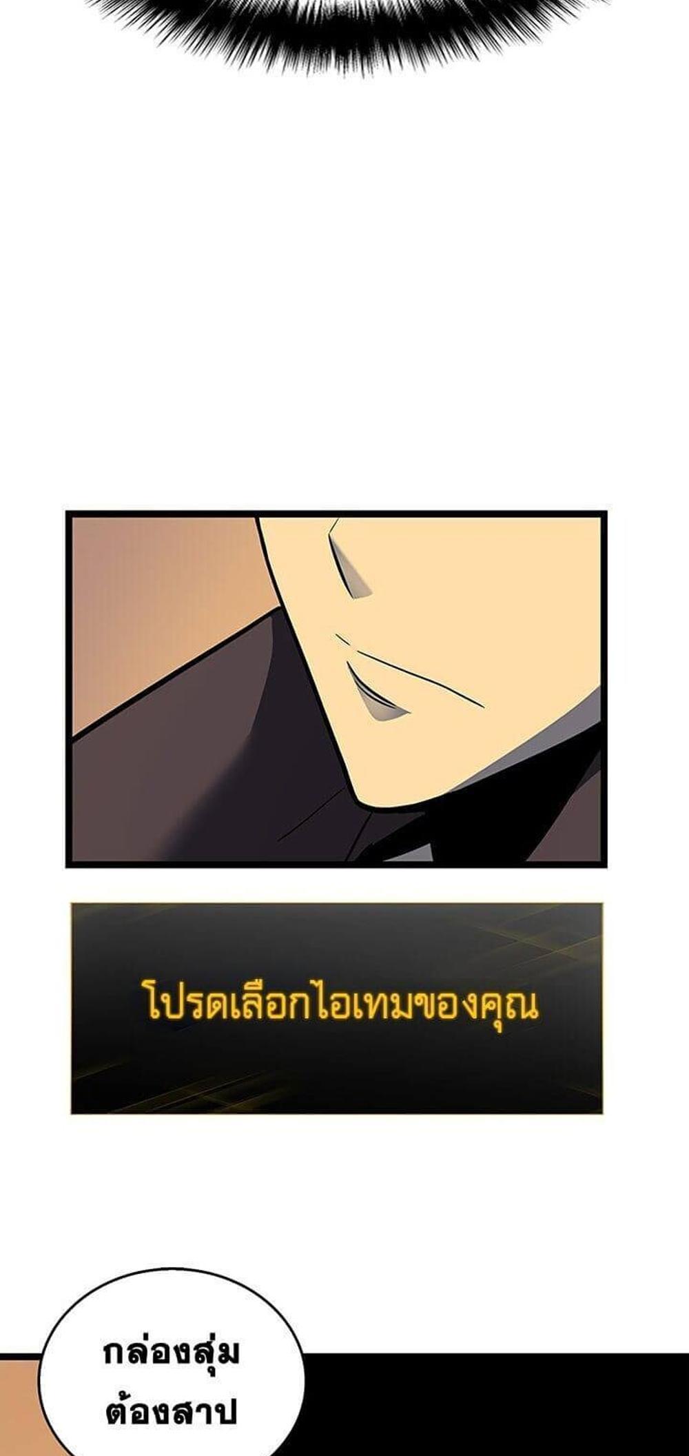 Solo Leveling แปลไทย