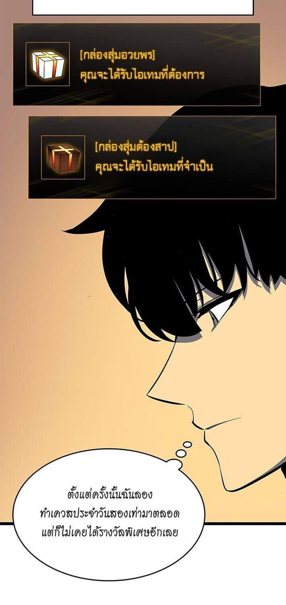 Solo Leveling แปลไทย