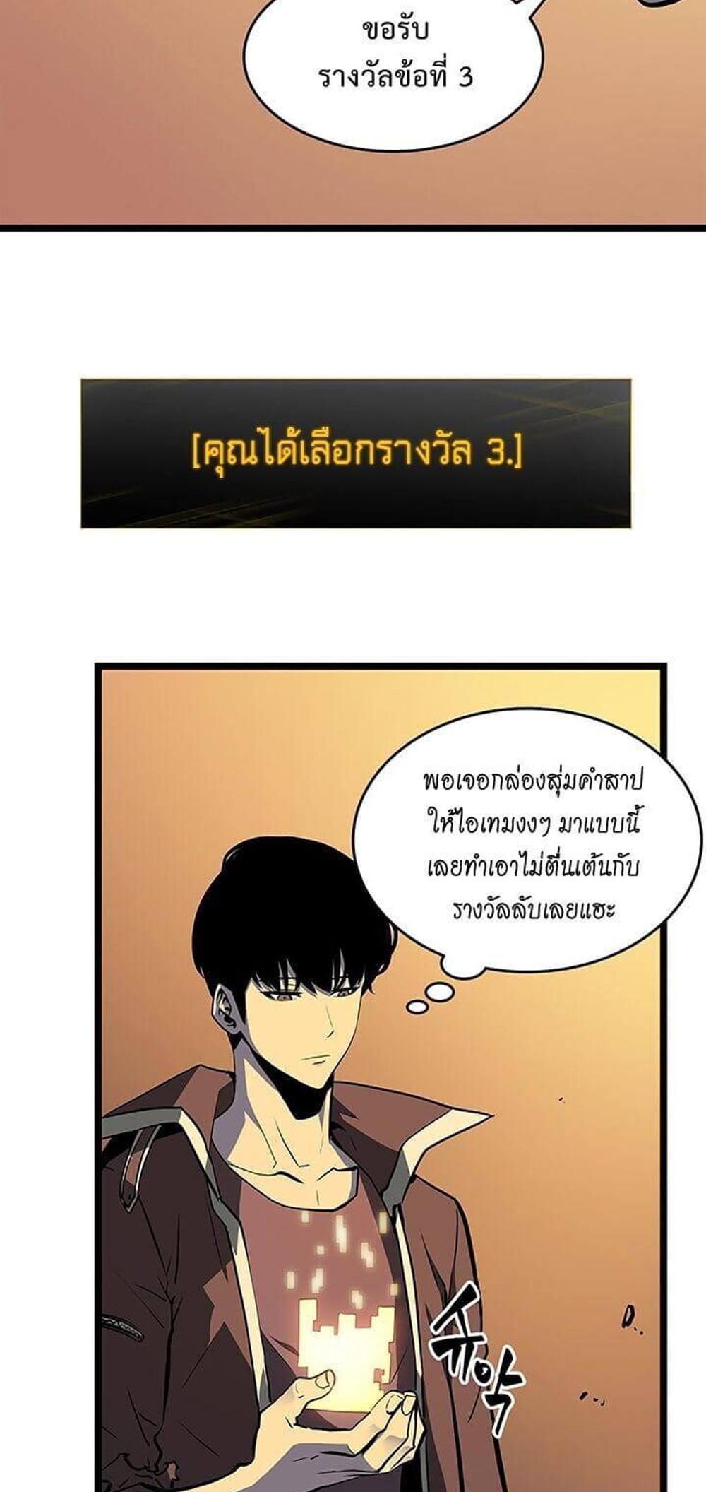 Solo Leveling แปลไทย