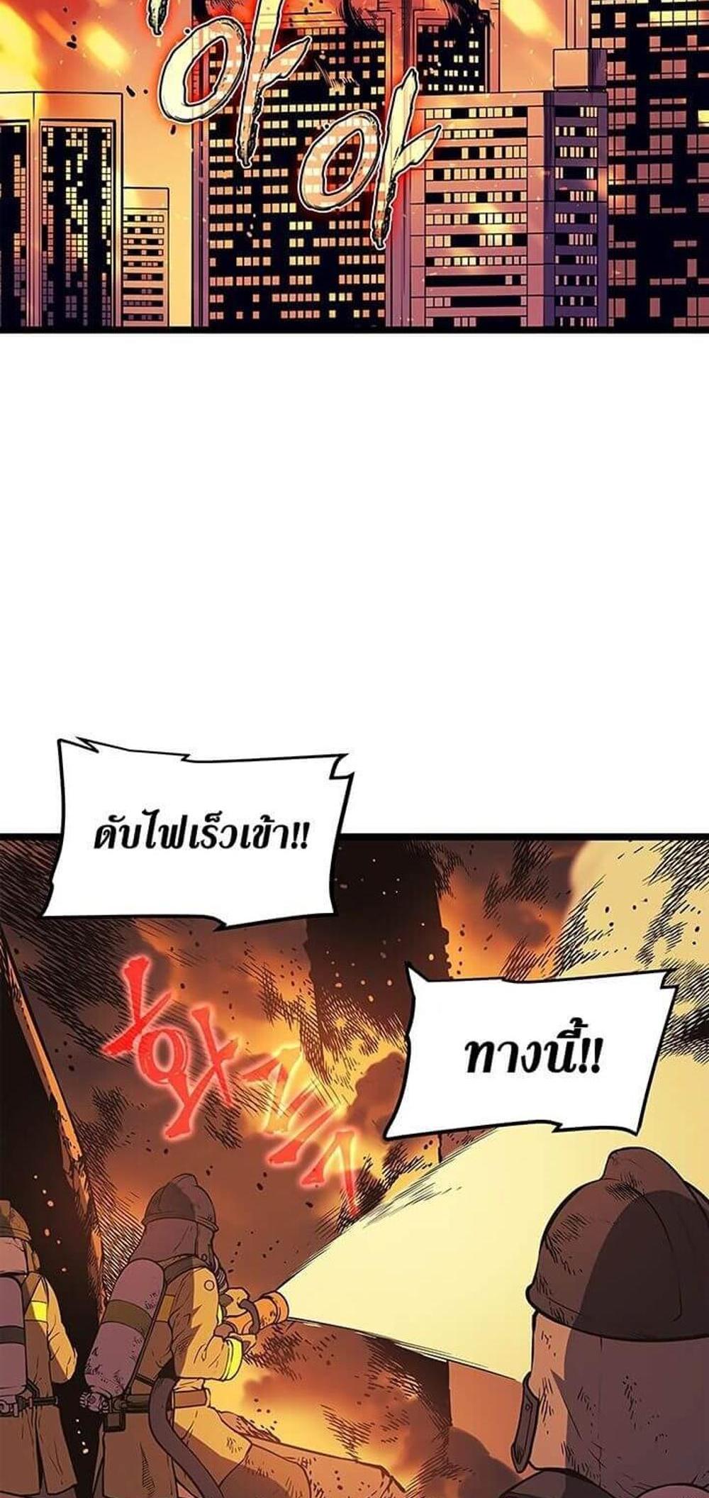 Solo Leveling แปลไทย