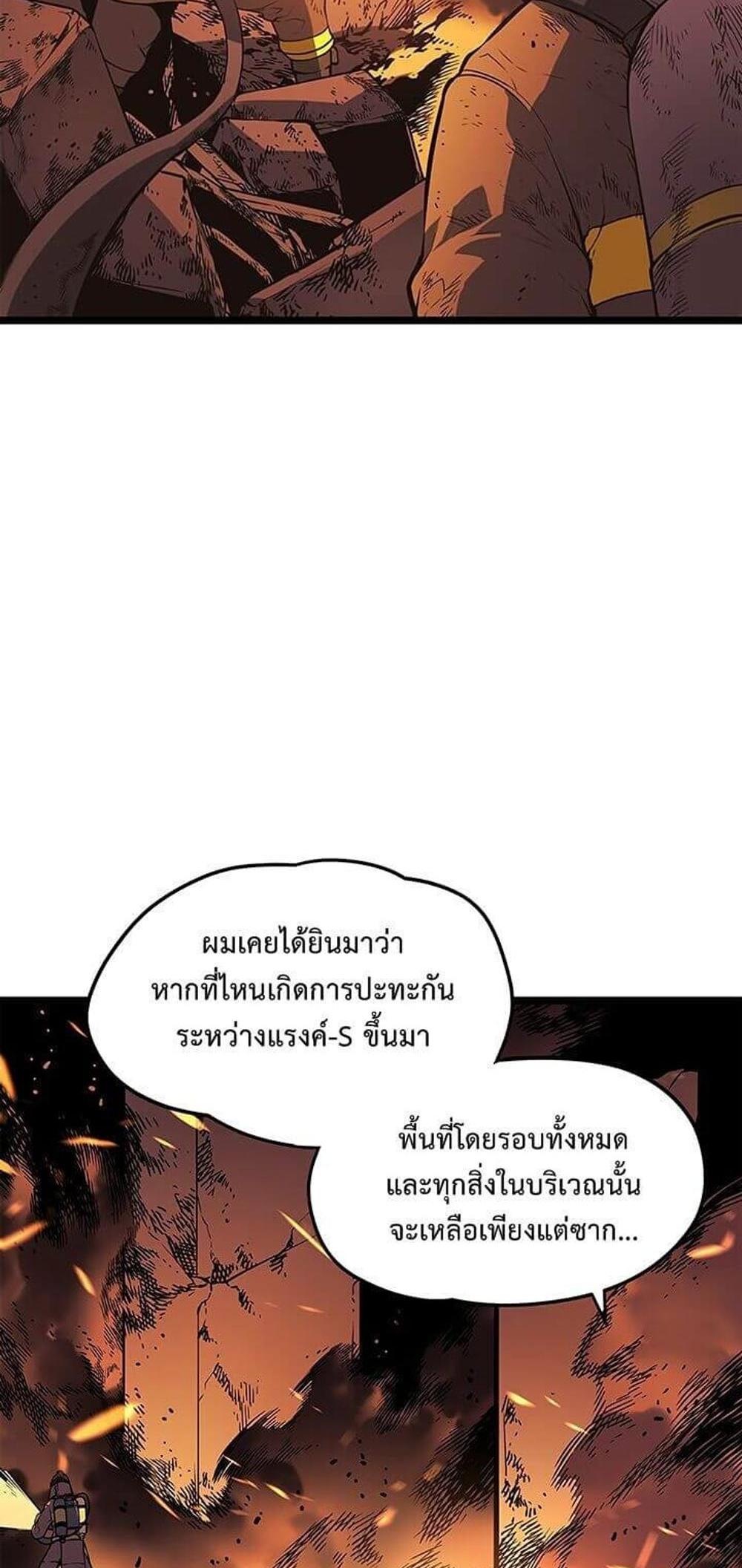 Solo Leveling แปลไทย