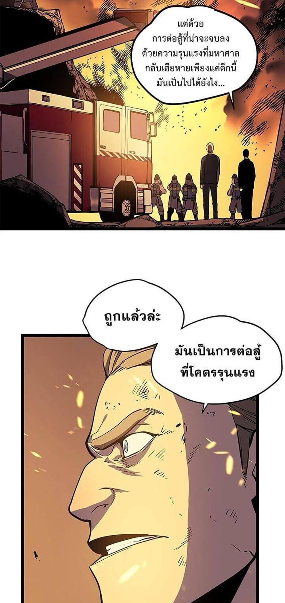 Solo Leveling แปลไทย