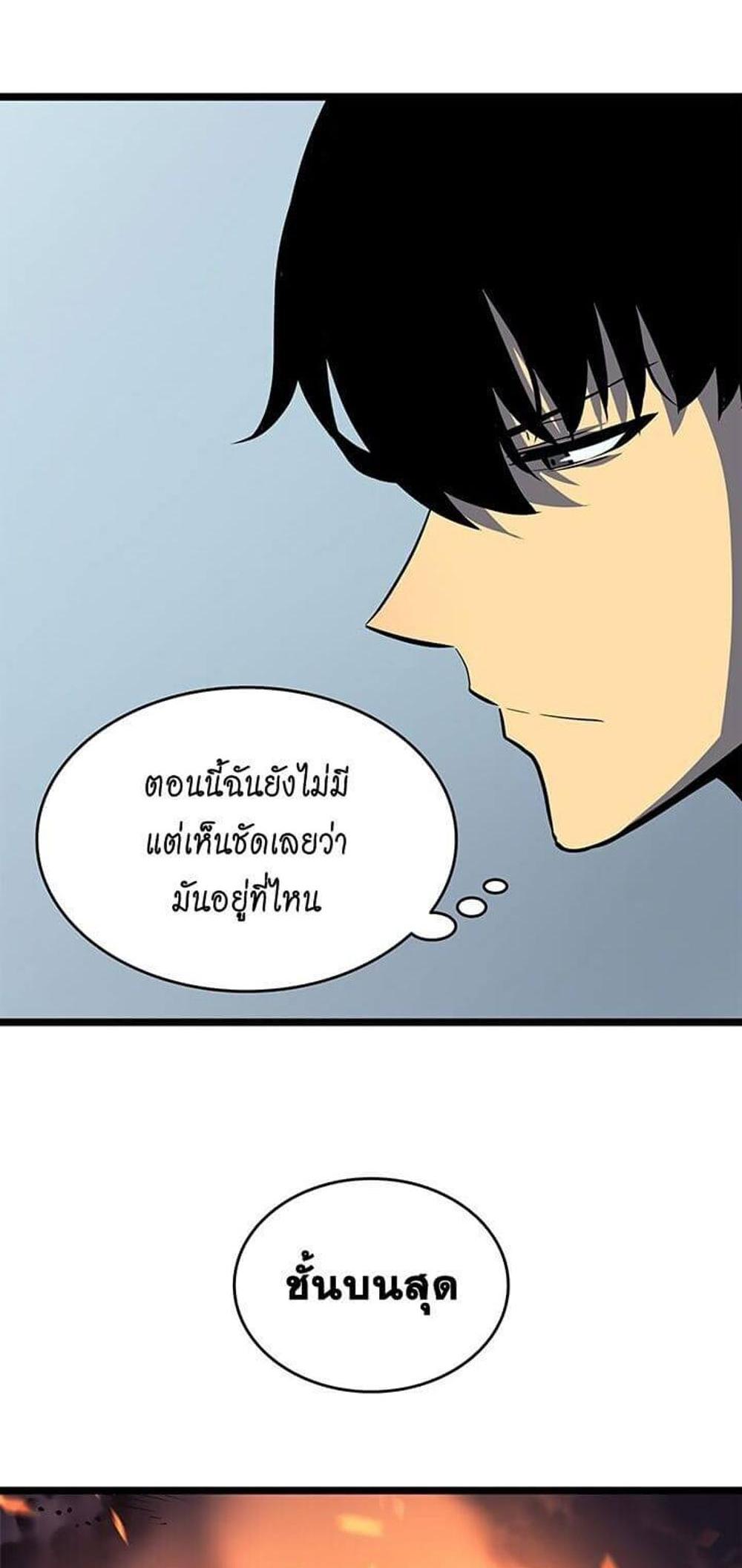 Solo Leveling แปลไทย