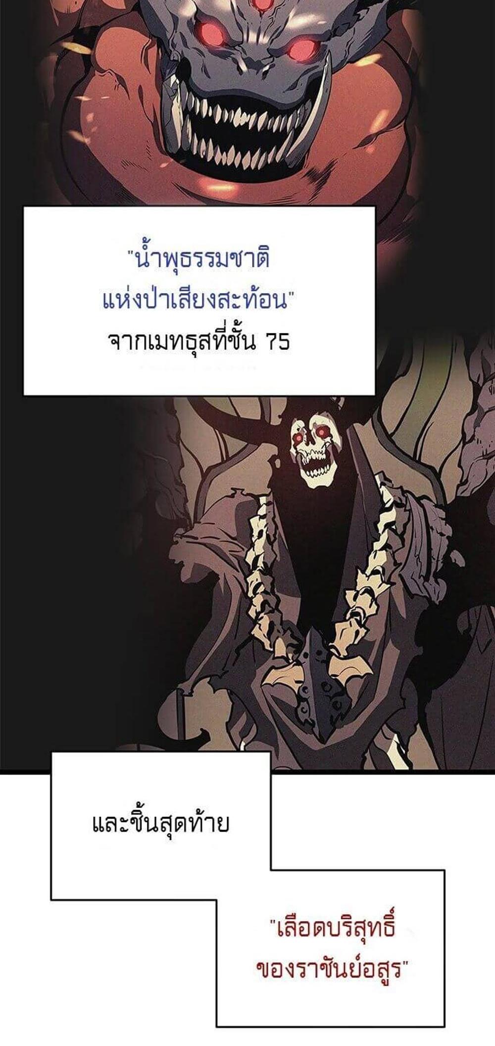 Solo Leveling แปลไทย