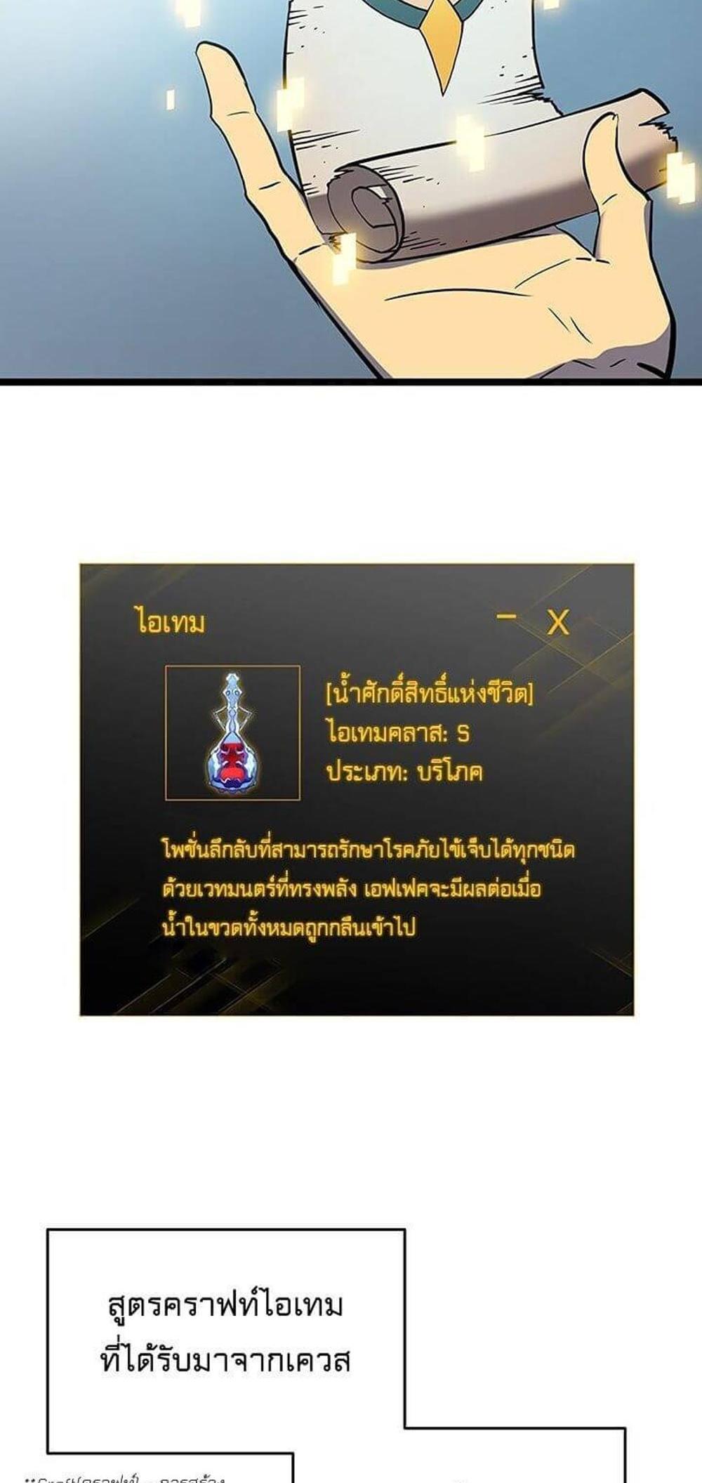 Solo Leveling แปลไทย