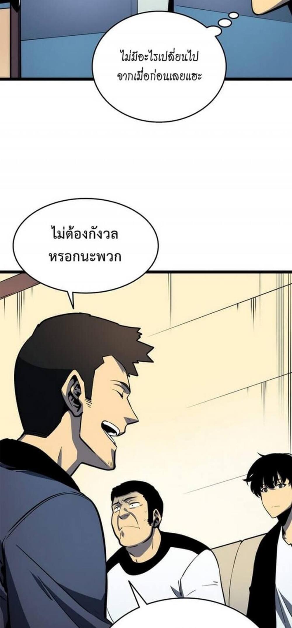 Solo Leveling แปลไทย