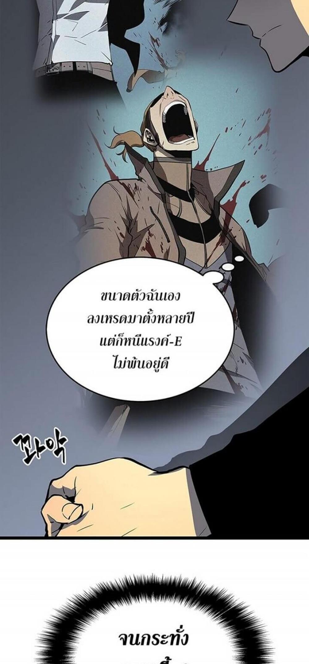 Solo Leveling แปลไทย