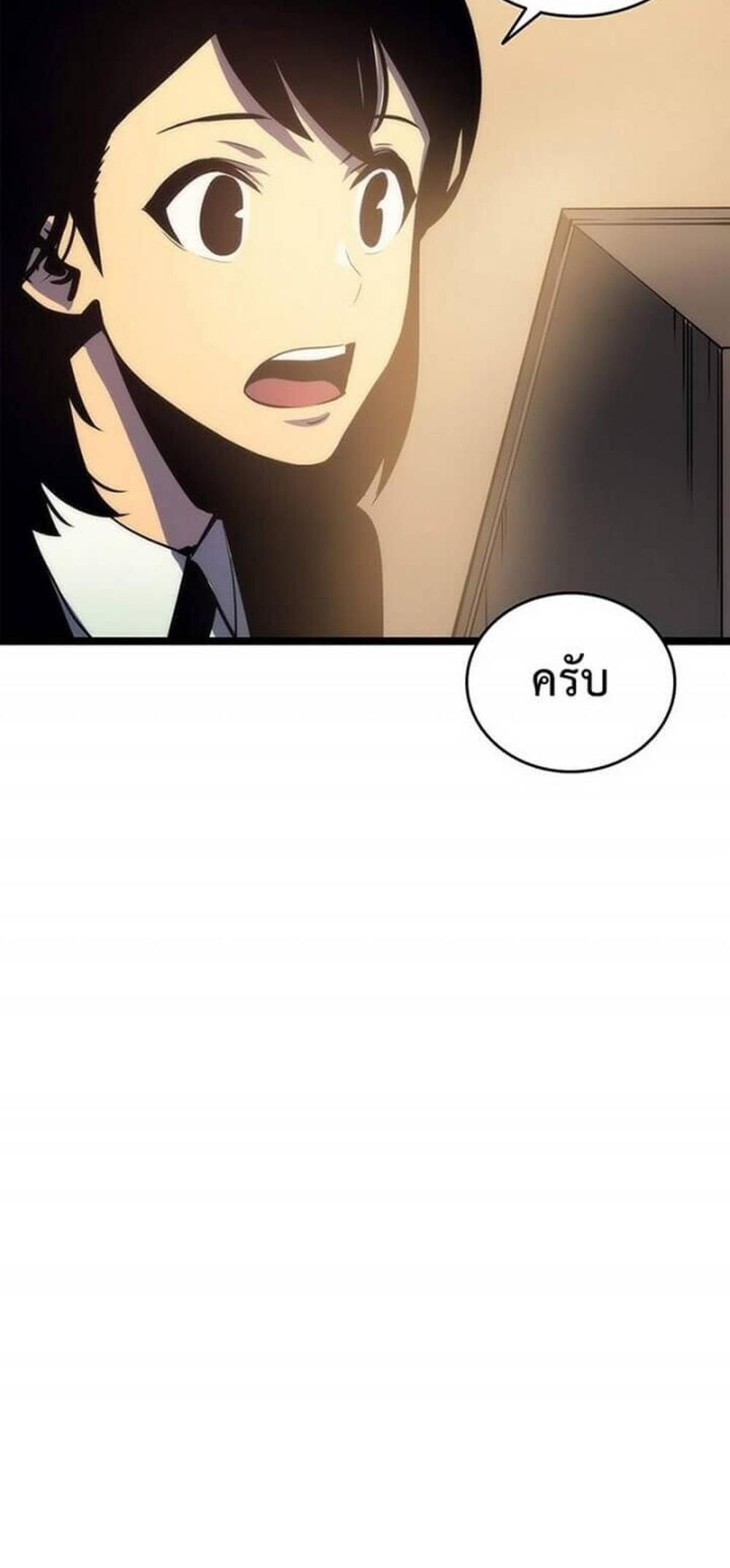 Solo Leveling แปลไทย