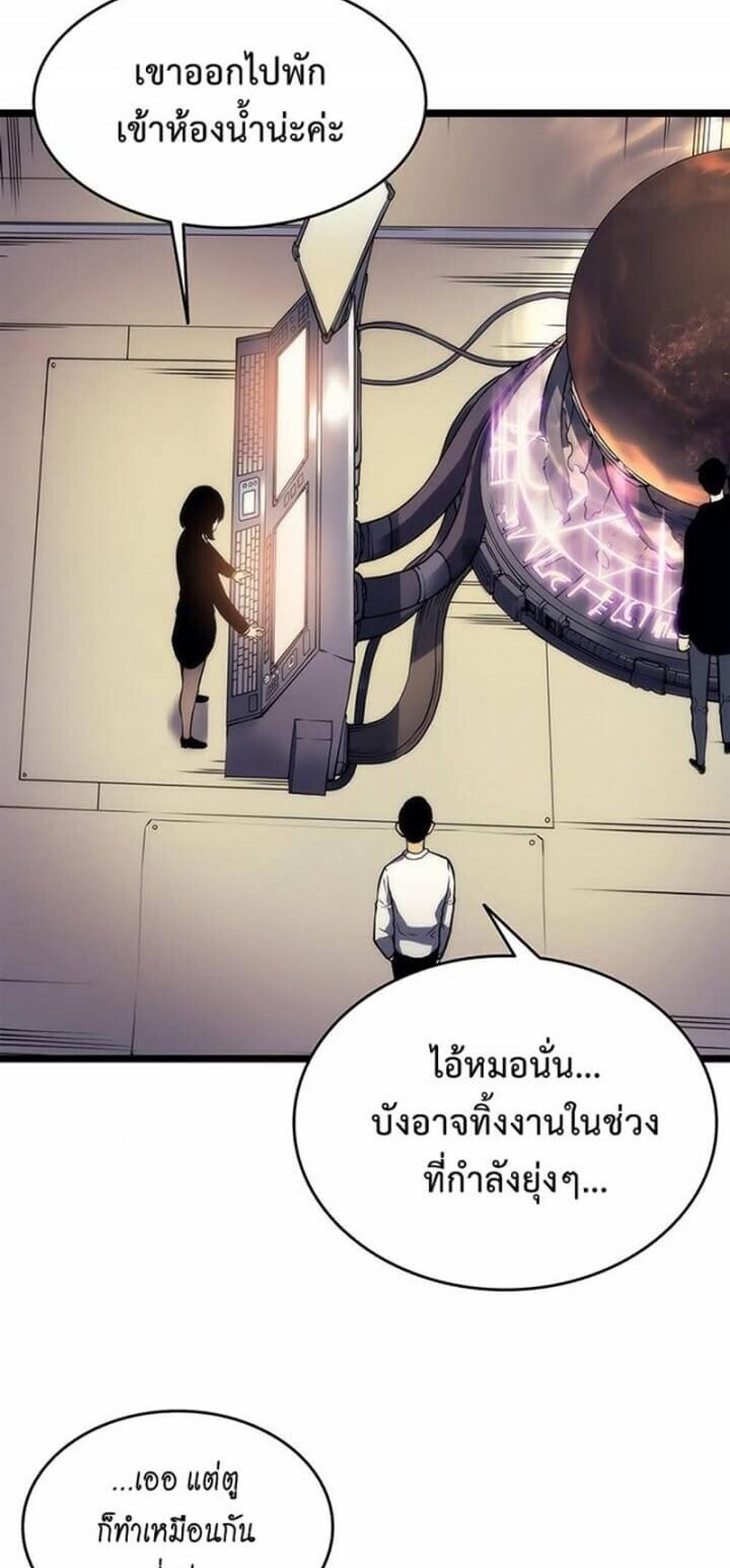 Solo Leveling แปลไทย