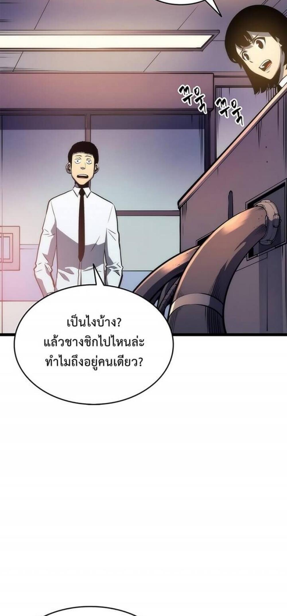 Solo Leveling แปลไทย