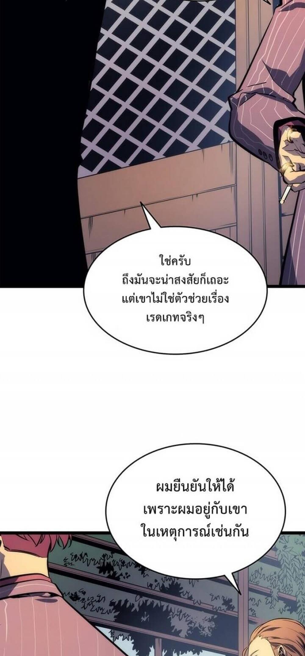 Solo Leveling แปลไทย