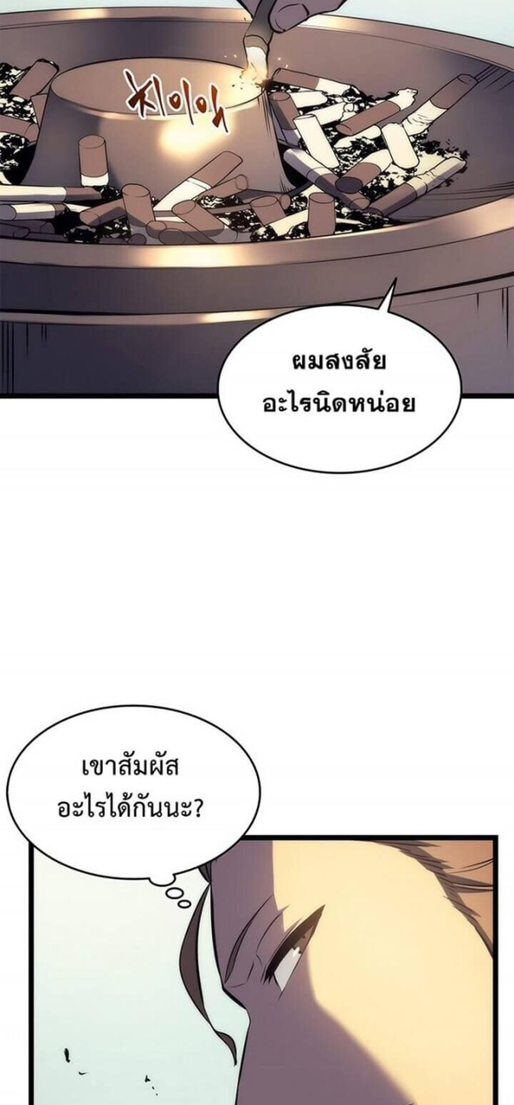 Solo Leveling แปลไทย