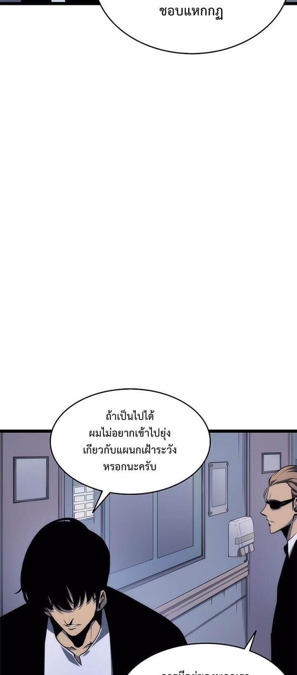 Solo Leveling แปลไทย