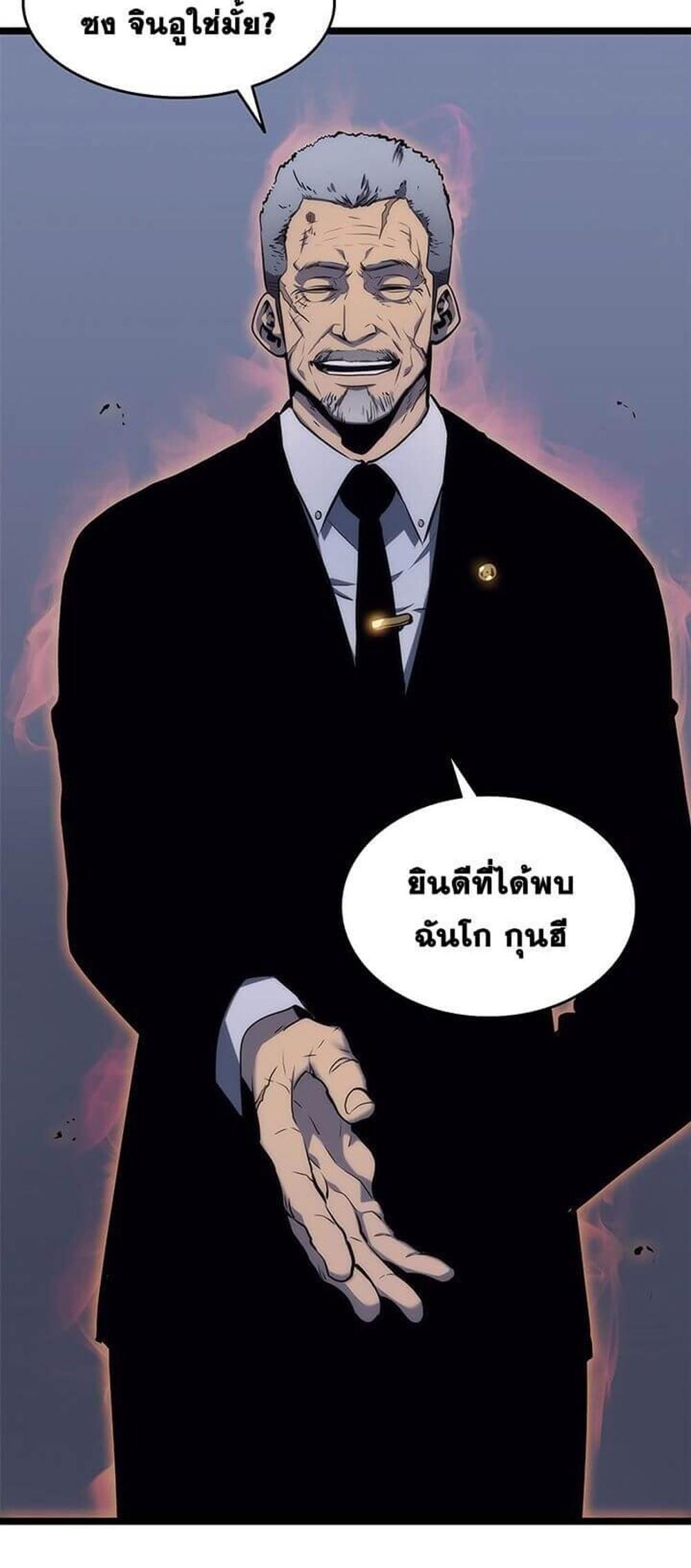 Solo Leveling แปลไทย