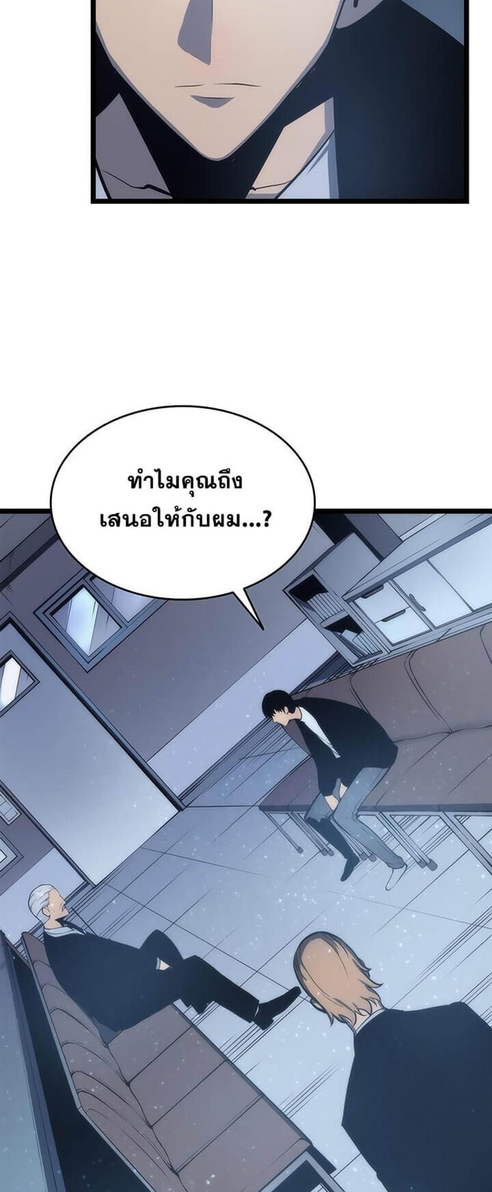 Solo Leveling แปลไทย