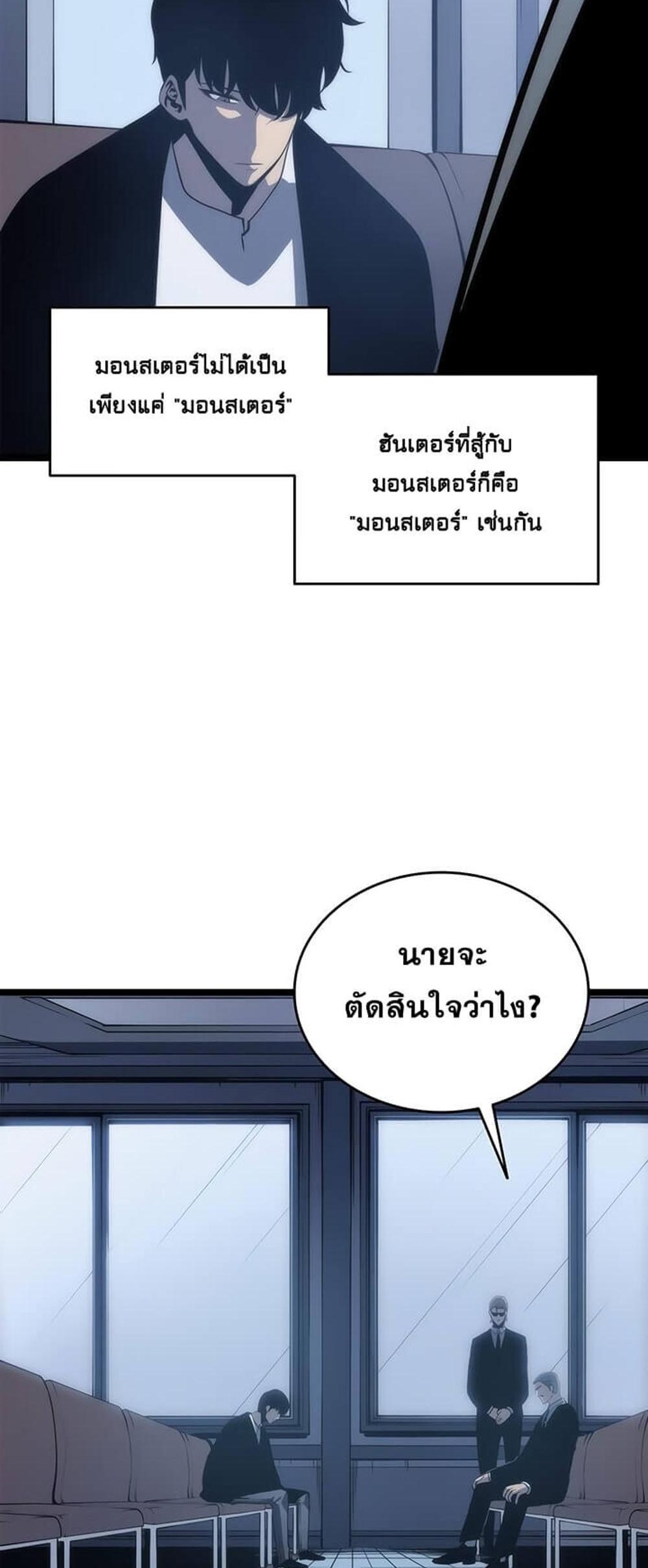 Solo Leveling แปลไทย