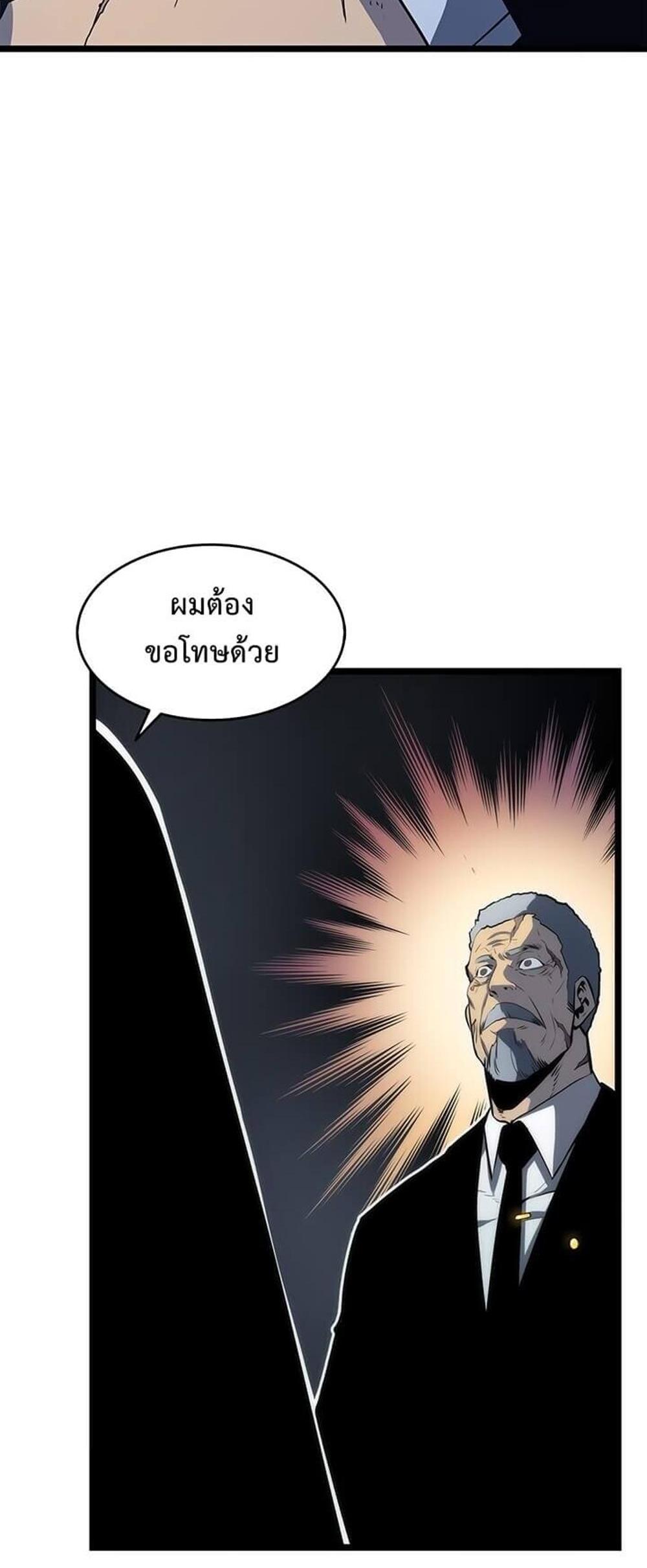 Solo Leveling แปลไทย