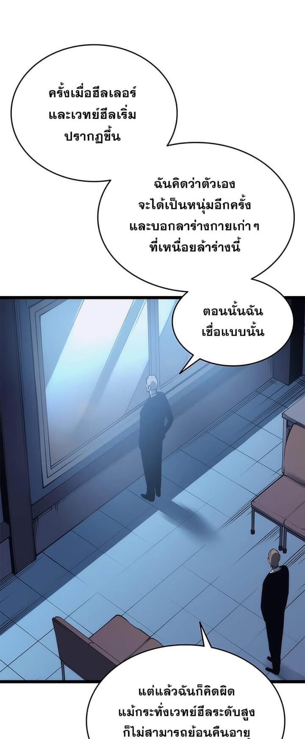 Solo Leveling แปลไทย