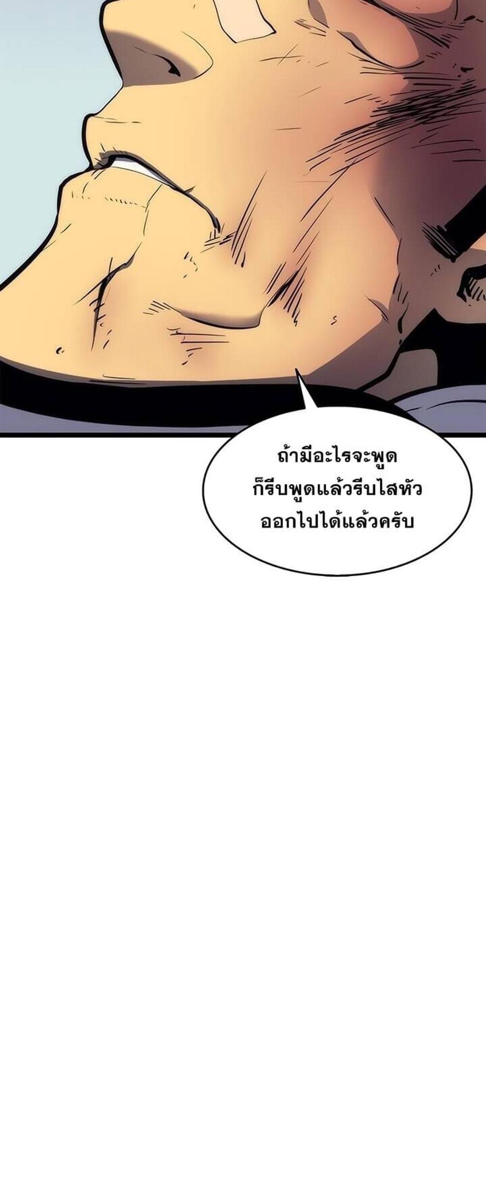 Solo Leveling แปลไทย